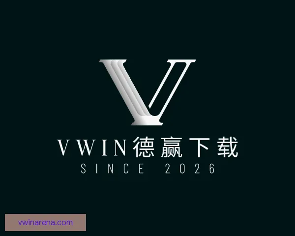 认识Vwin德赢下载